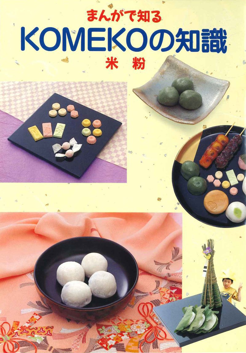 当組合の案内カタログ